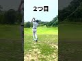 初心者がすぐに80台になった3つのドリル
