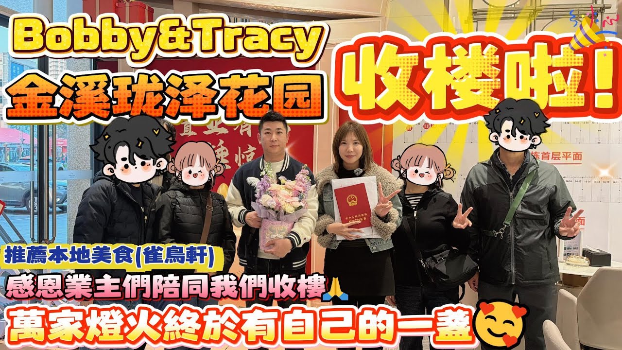 中山買樓｜中山樓盤｜退休養老｜中山沙溪｜金溪瓏澤花園｜單價7888精裝｜收樓｜本地茶樓｜實景現樓一買就收樓｜服裝中心｜中山飲食名鎮｜鎮中心4通八達｜時代芳華里商圈｜星寶購物廣場