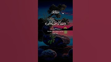 سورة الأعلى بصوت جميل ومريح للقلب💖💝🥳❤ #راحة_نفسية #قران_كريم #quran #اكسبلور #قرآن #متابعه #لايك
