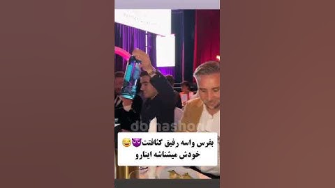عمو جانی و دوستان