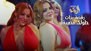 طولج مصيبة حسنج عجيبة ( اروع رقصة بنات 🔥 ) سعود الحسين - ميريت كراتوس الملكية 2022 .