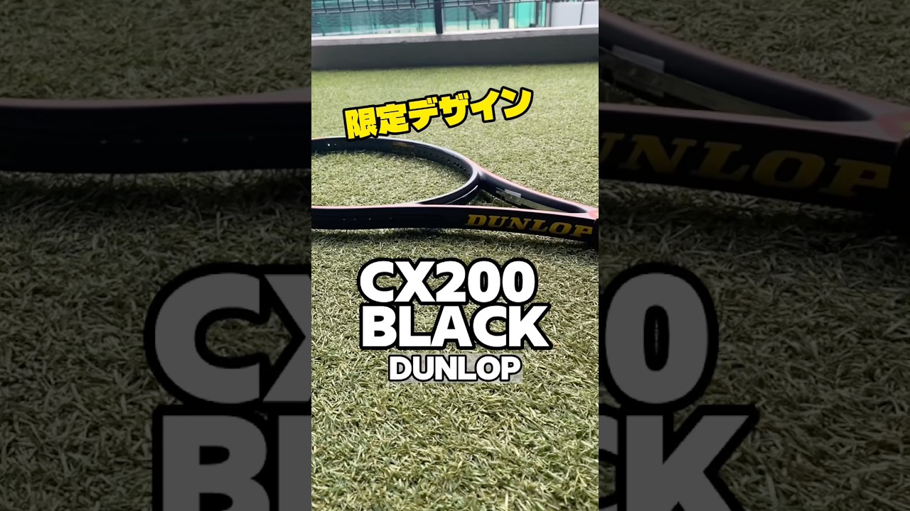 Limited Edition] Dunlop CX200 Black! #shorts - YouTube