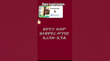 Malkatube2 Tsehayeyohannes9007 Newmusic Habesha Duet Afrobeat Music Afrobeatartist 