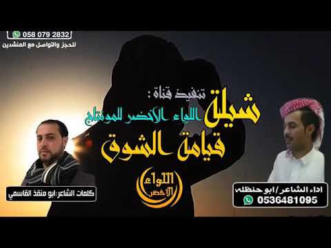 اجمل واروع شيلة 2018 جديد
