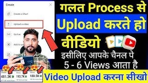 4 - 5 Views आता है गलत तरीके से Tags लगाते हो | How to Add Tags to Your YouTube Video