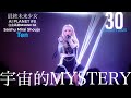 250830 最終未来少女 Ten 推しカメラ『宇宙的MYSTERY』|最終未来少女 『AI PLANET #8 』@ 白金高輪SELENE b2