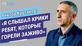 Монолог. Виктор Крутиков. Воевавший в Чечне. 16+