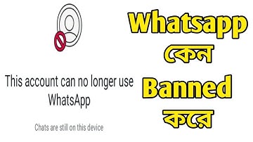 Why is WhatsApp getting banned again and again?