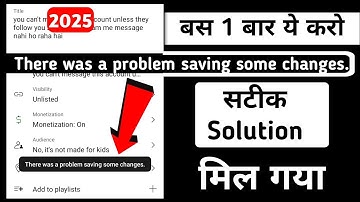 There was a problem saving some changes || Yt Studio Problem Solved ||  Fix Yt Studio Problem 