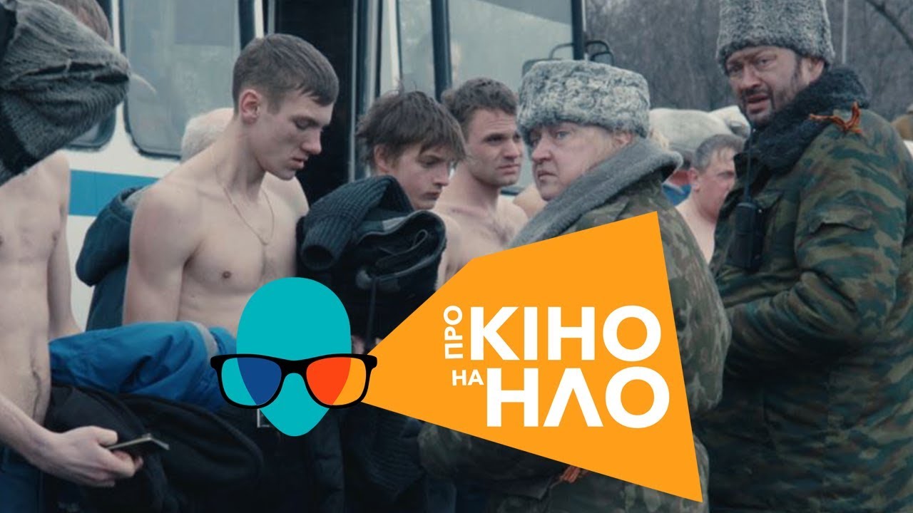 фильм 2018 россия ПРО КІНО НА НЛО: «Донбас», «Перша людина»
