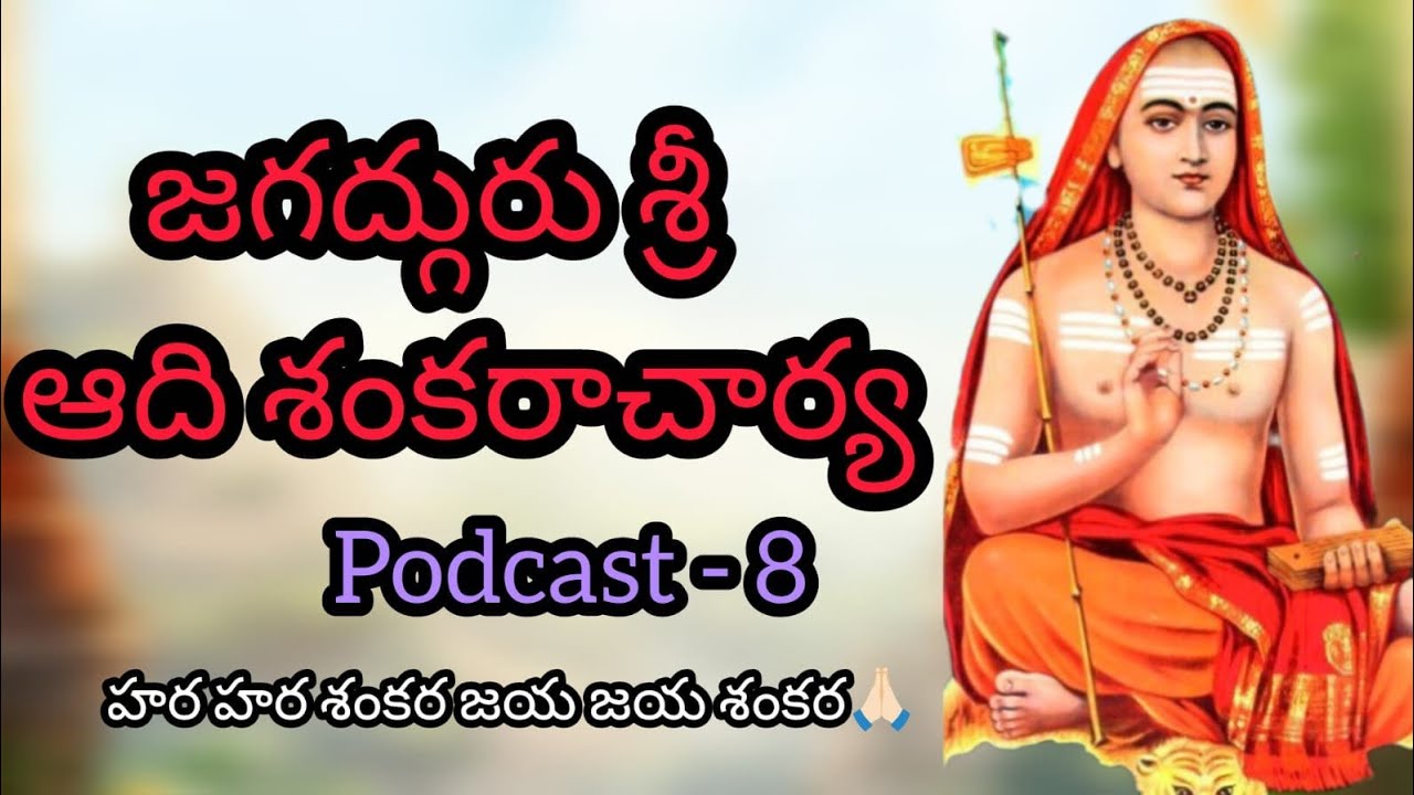 Adi Shankaracharya Charitra 8 | Jagadguru Adi Shankaracharya Story | Kanchi Peetham | Shakti Peethas