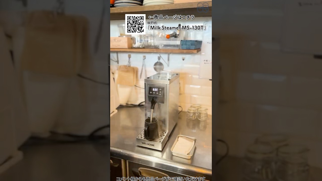 ESPRESSO STORE]大人気商品🥛WPM ミルクスチーマー MS-130T #milk