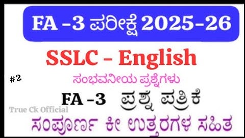 👉 SSLC English FA-3 Question Paper With Answers 2025 | LBA Based FA-3 English Exam Paper Karnataka