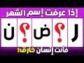 إذا تجاوزت المرحلة 10 فاعلم أنك عبقري ..!! الغاز للأذكياء فقط ..!!