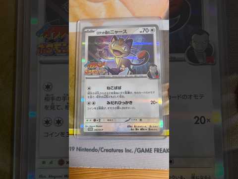 Pokémon   〇〇してくれた人のポケカ　1256 #ポケモンカード25周年 #ポケカ #ポケモンカード #ポケモン #pokemon #ブイズ #プロモ