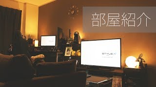 部屋紹介 それっぽいオタクの部屋 おしゃれ ひとり暮らし女子のインテリア