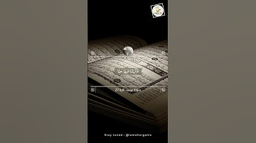 سورة عبس II القارئ الشيخ محمد صديق المنشاوي 🗣 II الآيات من 25 - 28 II جوده عالية ❤🌿