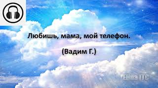 Послания Тонкого Мира ч.98. Пение и Музыка Духовного Мира. Инструментальная Транскоммуникация. ФЭГ.