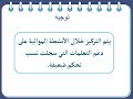 مراجعة شاملة نص الكاريكاتور قصة الحذاء الضاحك اللغة العربية المستوى السادس الأسبوع 4
