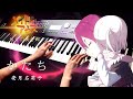 【來自深淵 第二季 OP 完整版 】 「かたち(Katachi)」安月名莉子 Piano Cover By Yu Lun