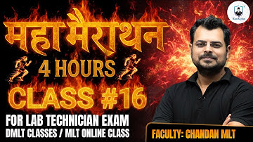 Marathon classes #16 | महामैराथन MCQ