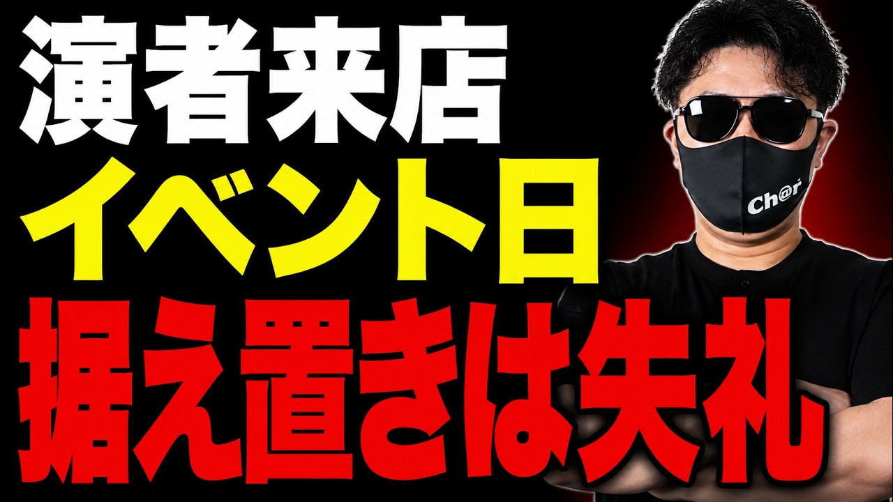 【朝イチから地獄】据え置きホールの実態をシャルが暴露
