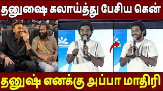 அவர இலலன நன இலலKen Karunas Speech Youth Pre Release Event Dhh Vetrimaaran