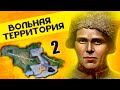 НА ГРАНИ В HOI4: Rise of Russia #2 - Вольная территория