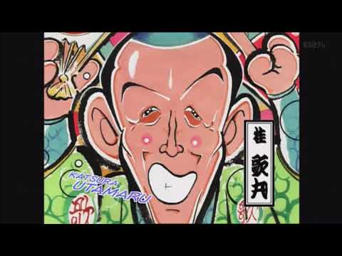 笑点OP 新装開店祭編