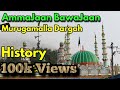 Hazrat ammajaan bawajaan dargah history biography  murugamalla dargah