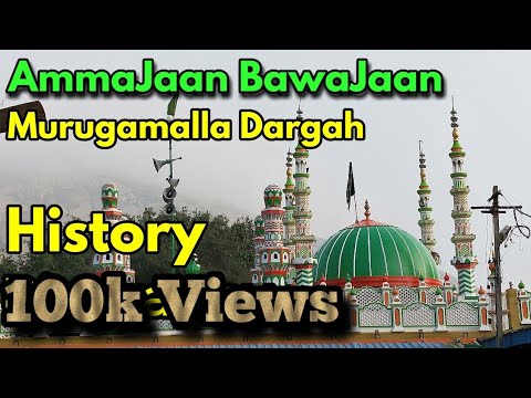 Download Hazrat AmmaJaan BawaJaan Dargah History Biography | Murugamalla Dargah