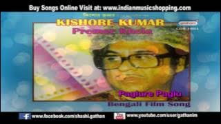 Paglure Paglu | Bengali Film Songs | Kishore Kumar | Bengali Happy Songs