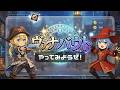 【FFXI】いまからでもやってみよう!ヴァナハウト【FF11】