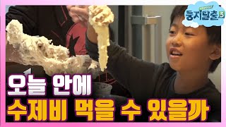 tvnnest3 선우, 요리하다 기분이 팍 상해부렀어~ 181016 EP.27