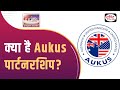 Aukus Partnership | International Relations | To The Point | UPSC Current Affairs 2024 | Drishti IAS