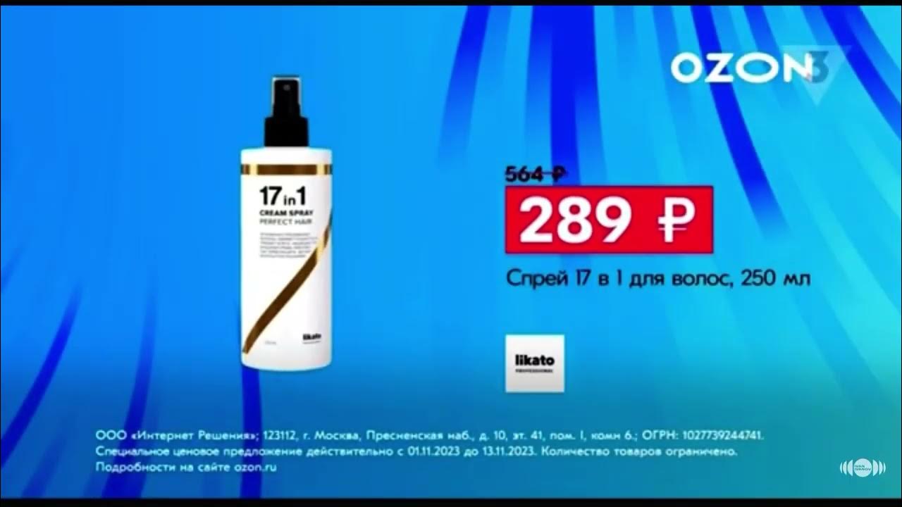 Реклама озон руки. OZON реклама 2023. Реклама Озон 2023. Озон руки. Пиржин для качатса руки в Озон.