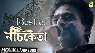 Best of Nachiketa | Bengali Movie Songs Video Jukebox | নচিকেতা চক্রবর্তী