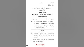 EPS-06   DECEMBER-2022 QUESTION PAPER IGNOU