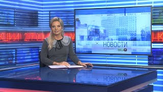 Новости Новосибирска на канале 