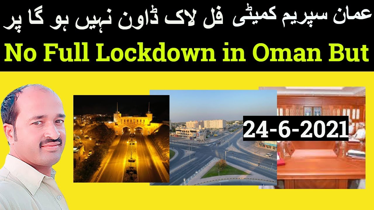 oman Supreme Committee press conference today No Full lockdown
