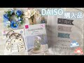 ★大人気商品速報★【ダイソー購入品】こどもの日/タペストリー/ガーランド/端午の節句