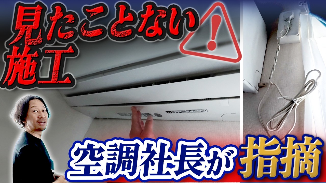Room Air Conditioner Installation: This was a terrible job - YouTube