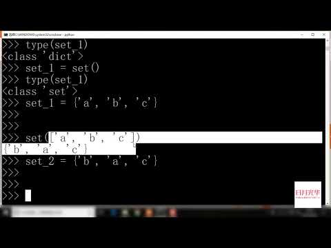13 Python基本数据结构 集合
