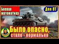 ДЕРЕВЬЯ НЕ ВАЛЮ, А СКРЫТ! Как это? Несколько примеров. Боевая математика. Мир Танков