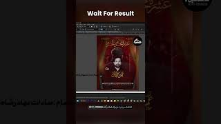 Imran Abbas QumiMajlis Poster Deisgn | Shia Designs Pakistan | Majlis Poster Design Services Pakitan