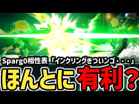 インクリングクラウドでインクリング側に傾くわけが・・・【スマブラSP】【インクリング】
