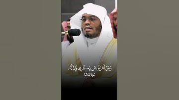 #ياسر_الدوسري #سورة_طه #قرآن #القرآن_الكريم #الحرم_المكي #الله
