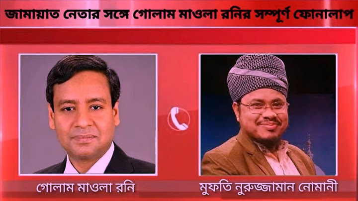 গোলাম মাওলা রনির ফোনালাপ ফাঁস, ড  ইউনুসকে নিয়ে চাঞ্চাল্যকর তথ্য | সবাইকে দেখে নেবে রনি Exclusive
