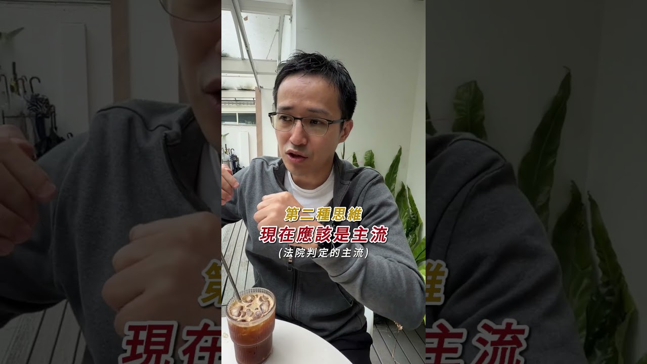 只要曾經是個「好寶寶」就有救...?#法律隨孫聽 #喆律 #法律 #律師 #交友 #可教化 #死刑 #廢死聯盟 縮圖
