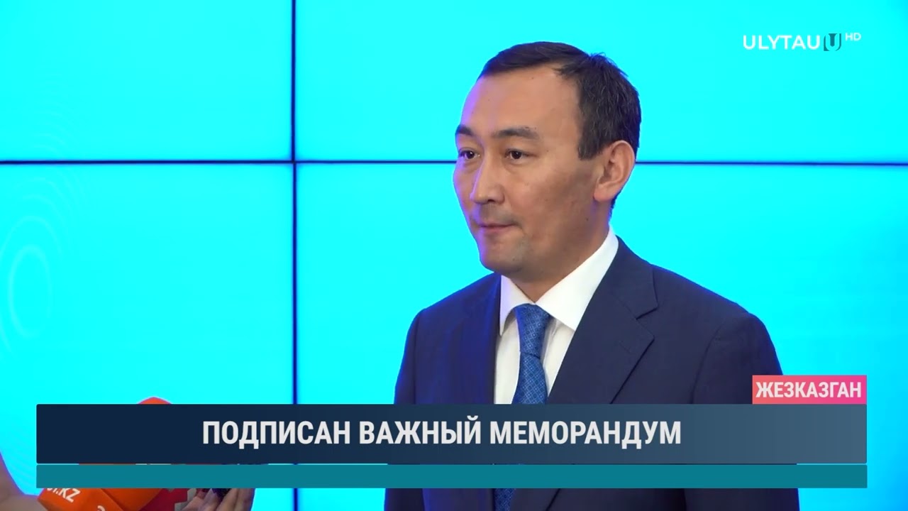 ПОДПИСАН ВАЖНЫЙ МЕМОРАНДУМ